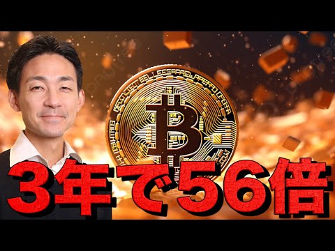 仮想通貨の大注目市場。3年で驚きの56倍の成長を予想。（動画）