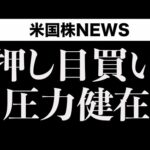 激しい一日でした、全部解説します(10月16日)（動画）