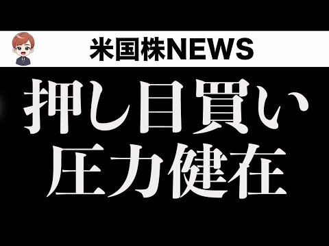 激しい一日でした、全部解説します(10月16日)（動画）
