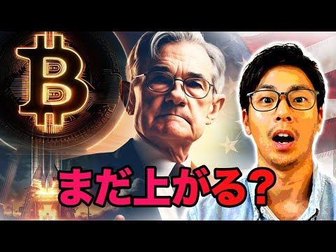 今週はまだまだビットコイン動きそう！全戻しにも警戒【チャート分析】（動画）