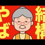 【米国株 7/26】中国がやばい（動画）