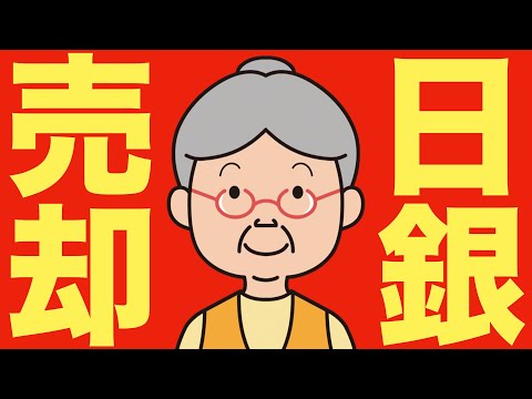 【米国株 9/19】日銀でサプライズがありました（動画）