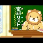 【お金の授業2周目p38〜サブスクを育てず、貯金額を育てるべし&実はほとんどの保険は不要！保険を正しく見直そう】【3月7日 8時30分まで】（動画）