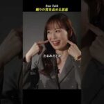 眠りの質を高める恩恵  #shorts #高橋ダン #Dan Talk #睡眠 #新陳代謝 #肌 #たるみ（動画）