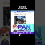 他人事ではない史上最長の政府閉鎖があなたの生活を破壊する全貌（動画）