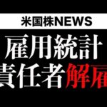 やばいシグナルでました(8月2日)（動画）