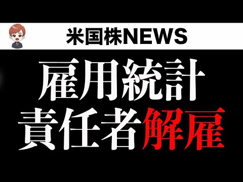 やばいシグナルでました(8月2日)（動画）