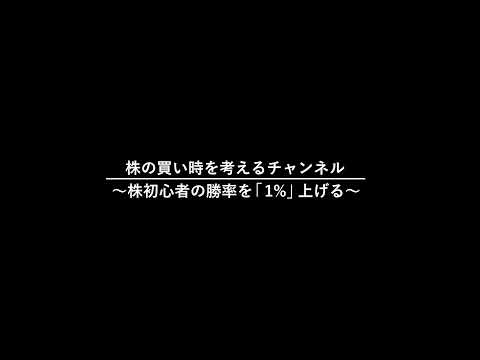 日経先物つよすぎるｗ【深夜の株トーク】（動画）