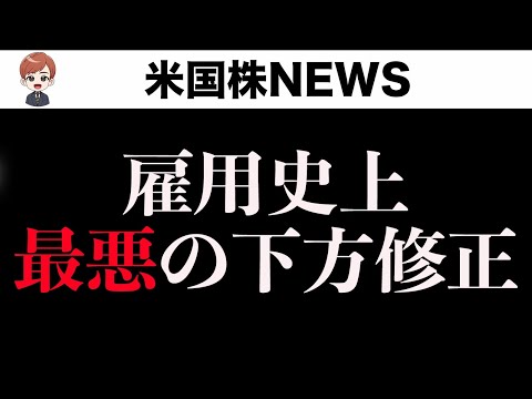 S&P500最高値でも景気後退か景気停滞か意見が割れています(9月10日)（動画）