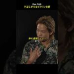 不足しがちなビタミンB群 #shorts #高橋ダン #Dan Talk #アンチエイジング  #健康 #老化 #サプリメント（動画）