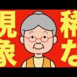 【米国株 7/22】米市場で“1999年以来”の現象が起きています（動画）