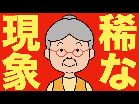 【米国株 7/22】米市場で“1999年以来”の現象が起きています（動画）