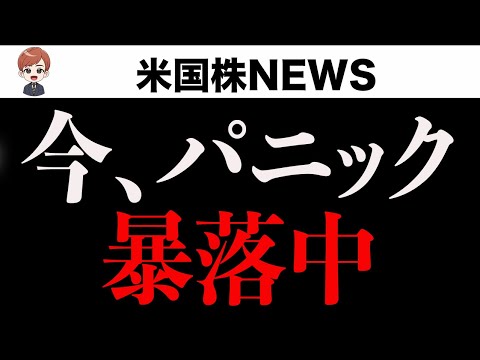 【真夜中速報】雇用統計ですべてが変わります(3月7日)（動画）