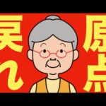 【米国株 6/25】原点に戻れ – 広瀬隆雄氏（動画）