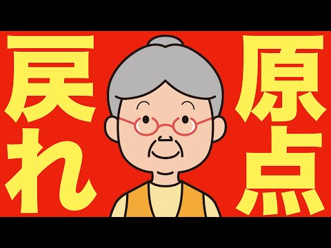 【米国株 6/25】原点に戻れ – 広瀬隆雄氏（動画）