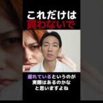 賢い投資家が今注目している資産？ #ビットコイン #投資（動画）
