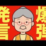 【米国株 4/18】 トランプが爆弾発言です（動画）