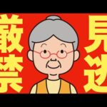 【米国株 7/29】投資家よ、今週だけは目を離すな。（動画）