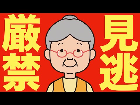 【米国株 7/29】投資家よ、今週だけは目を離すな。（動画）