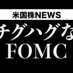 違和感のある経済サマリーでした(6月18日)（動画）