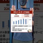 【11月チャンス！】優待がもらえる注目株3選（動画）