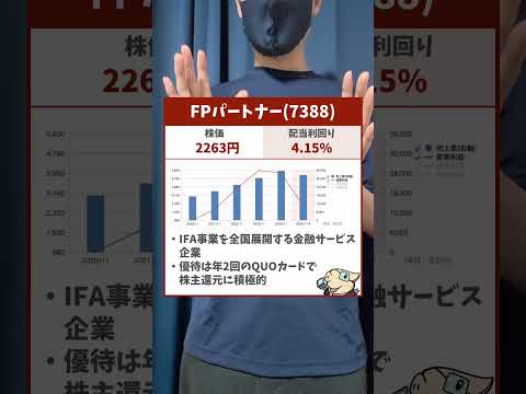 【11月チャンス！】優待がもらえる注目株3選（動画）
