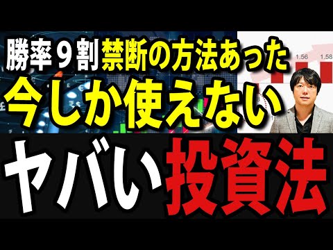 日本株・米国株どちらにも使える、11月から使えるこの投資スキルは凄すぎる（動画）