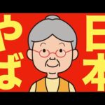 【米国株 7/1】日本がやばい、トランプが攻撃（動画）