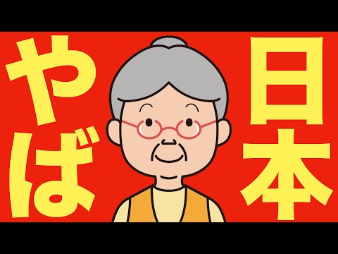 【米国株 7/1】日本がやばい、トランプが攻撃（動画）