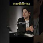 様々な情報が筒抜けの現代  #shorts #高橋ダン #Dan Talk #情報意識 #情報セキュリティマネジメント #個人情報保護（動画）