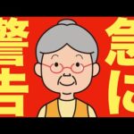 【米国株 8/19】AI熱狂を作ったSam Altmanが警告、「AIはバブルだ」（動画）