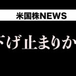 「短期的な底打ちの可能性」と考える理由(4月8日)（動画）