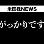 なぜパウエル発言で金利急騰したのか？16年ぶりの4.996%！(10月20日 #PAN米国株)（動画）