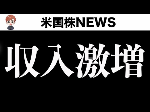 米関税収入がとんでもないことになってます(7月12日)（動画）