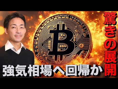 【ライブ】仮想通貨市場に驚きの展開。Solanaサマーが来ている。（動画）