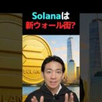 仮想通貨トークン化バブルの勝者は誰？ #ビットコイン #仮想通貨（動画）