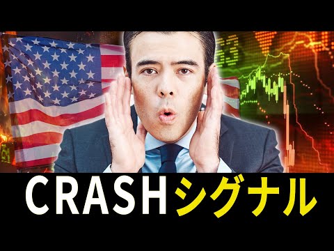 クラッシュのシグナルがきた？サンタクロースラリーは下落！（動画）