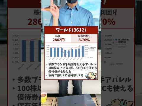 【8月に買え！】配当金が欲しいなら必見！高配当日本株3選（動画）