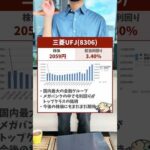 【みんな持ってる】新NISA人気株ランキングTOP3！（動画）