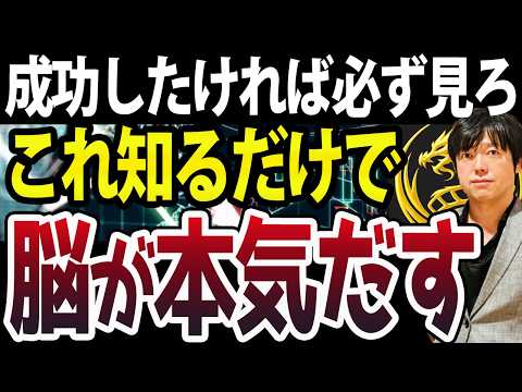 脳が一瞬で覚醒する裏ワザ、成功する人は必ず使っています（動画）