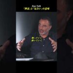 「押忍」と「気合い」の意味 #shorts #高橋ダン #Dan Talk #格闘技  #筋トレ #運動習慣 #空手 #ニコラスペタス（動画）