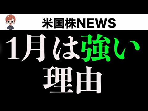 実はサンタラリー失敗は2025年にとって好材料です。(1月2日)（動画）