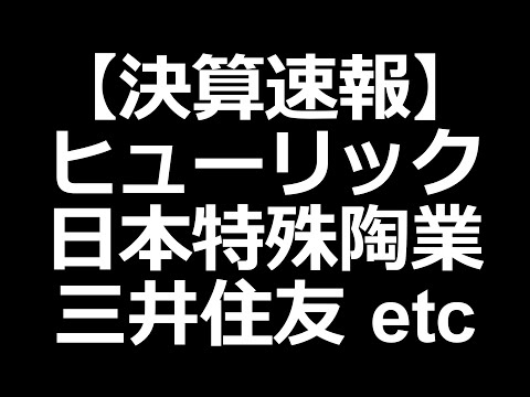 日本特殊陶業、キヤノン、オリエンタルランド、JR東海など決算速報（動画）