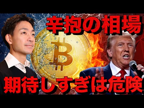 目まぐるしい仮想通貨市場。期待しすぎは危険。（動画）