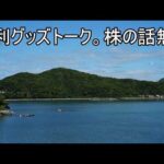 【雑談】ライフハックとか便利グッズおしえて（動画）