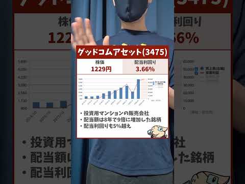 【簡単に不労所得】業績好調で右肩上がり高配当株3銘柄（動画）