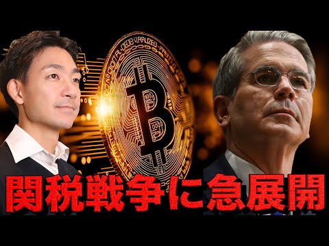 買いのシグナル？米中関税戦争は本当に終わるのか？（動画）