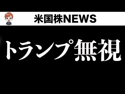 トランプ過激発言を無視しました(6月13日)（動画）