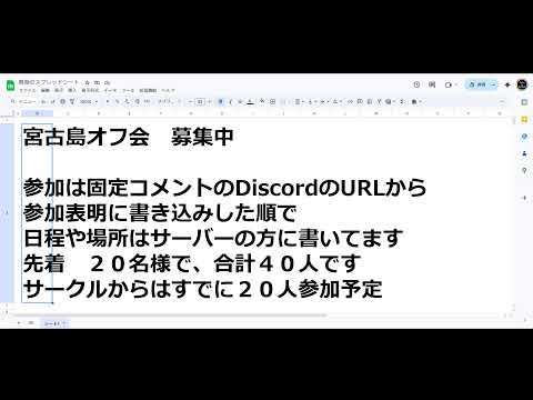 みやこじまに、おれはなる（動画）