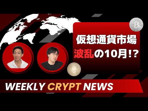 weekly10月17日収録（動画）